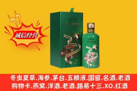 巴中市巴州区求购回收出口茅台酒