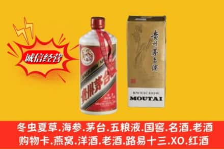 巴中市巴州区回收80年代茅台酒