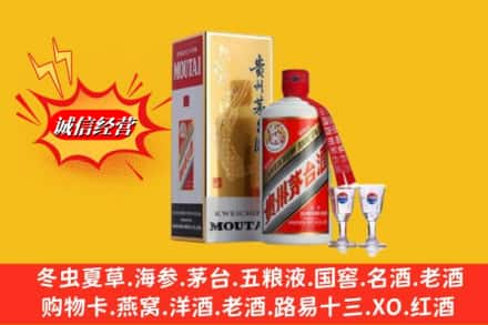 巴中市巴州区高价上门回收茅台酒