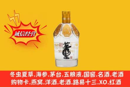 巴中市巴州区求购回收老董酒